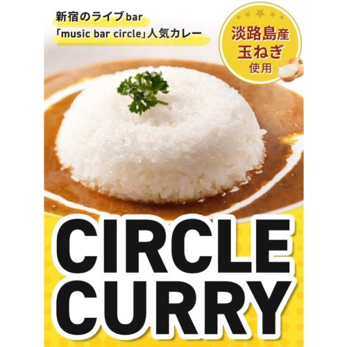 SPECIAL CURRY（アイコン用）