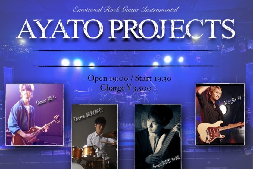 綾人　AYATO