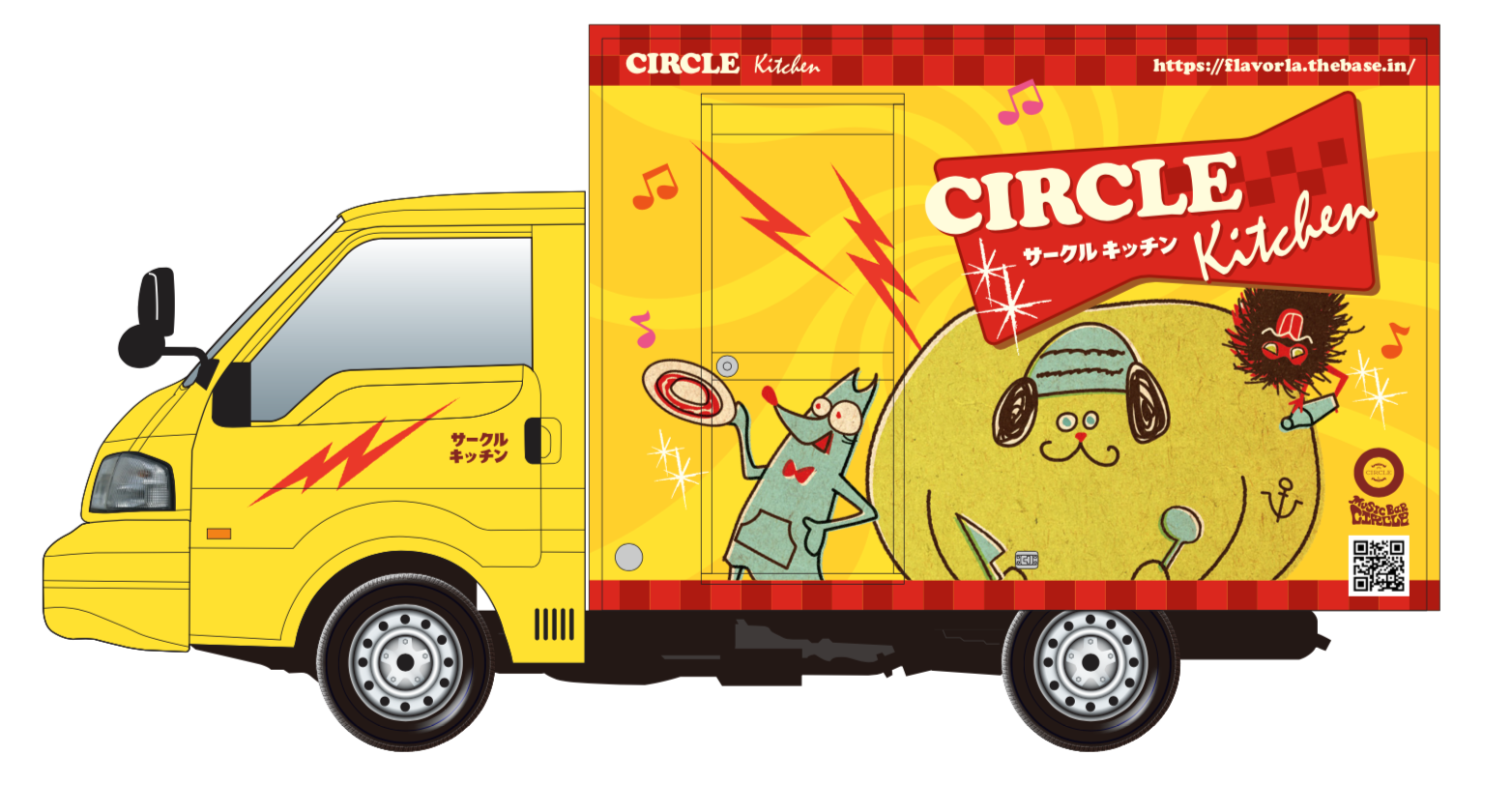サークルキッチンカー
