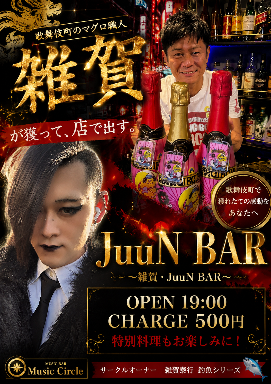 雑賀　森木